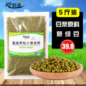 现磨打豆浆原料包低温烘焙专用五谷杂粮袋装家用商用熟绿豆