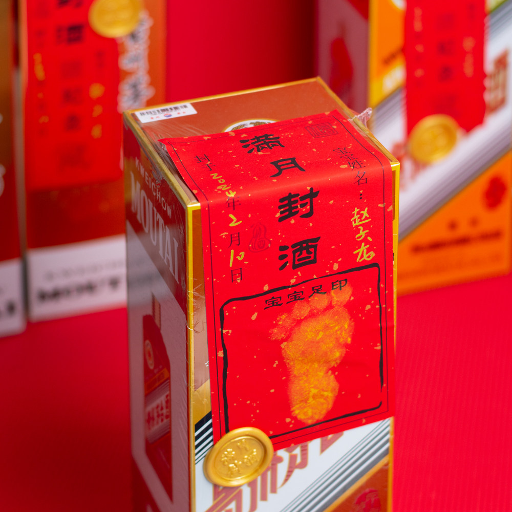 宝宝满月封酒贴纸百日周岁生肖龙茅封口酒盒密封专用抓周封酒套装,个性定制/设计服务/DIY,不干胶/标签,淘宝优惠券,粉丝福利购,淘宝优惠卷