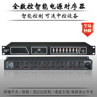 8路电源时序器RS232串口控制可编程网路版净化滤波包邮
