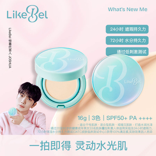 洪知秀代言Likebel 光感柔雾气垫 水光感网格气垫