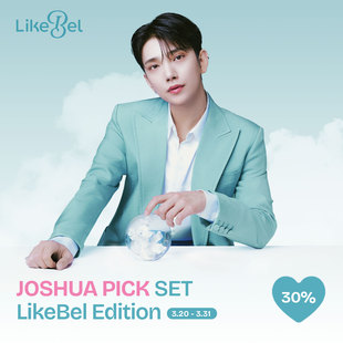 洪知秀代言Likebel【完美底妆】 底妆套装 7折心动选择