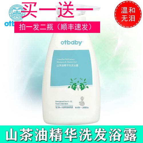 无泪易冲洗新生儿专用洗发沐浴露