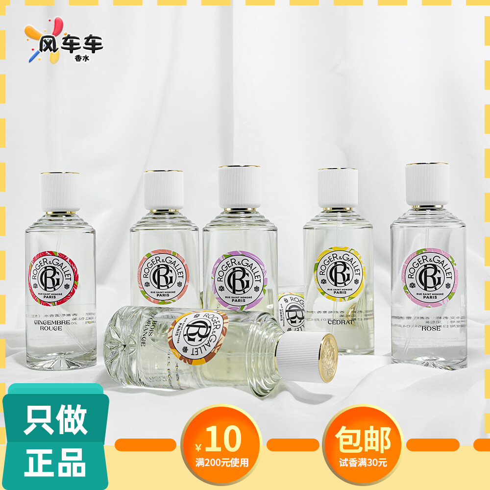 香水小样小样玫瑰香邂格蕾古龙