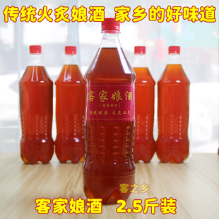 客家黄酒梅州娘酒火炙纯糯米月子广东八尺老酒黑豆姜汁甜酒2.5斤