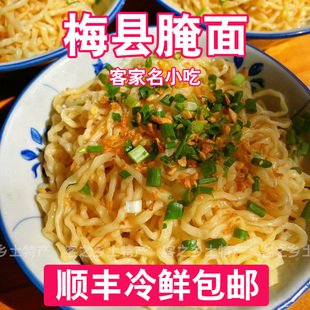 梅州客家腌面正宗梅县手工面生晒面早餐面新鲜拌面小包装