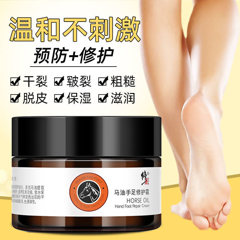 修正马油膏手足修护霜脚后跟滋润冻干裂脚龟裂防裂冻伤护手霜