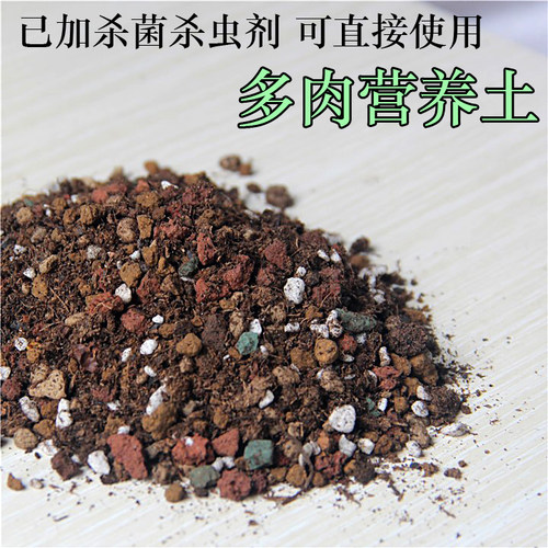 绿植培育基质颗粒透气发根有机土