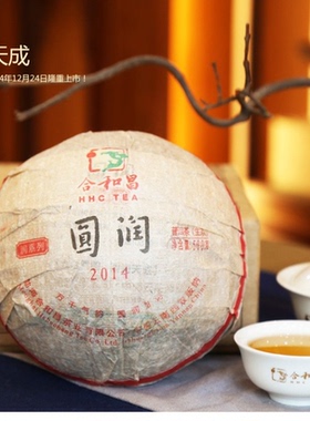 合和昌普洱茶生茶沱茶 2013年圆润沱茶 云南古树茶叶500克盒装