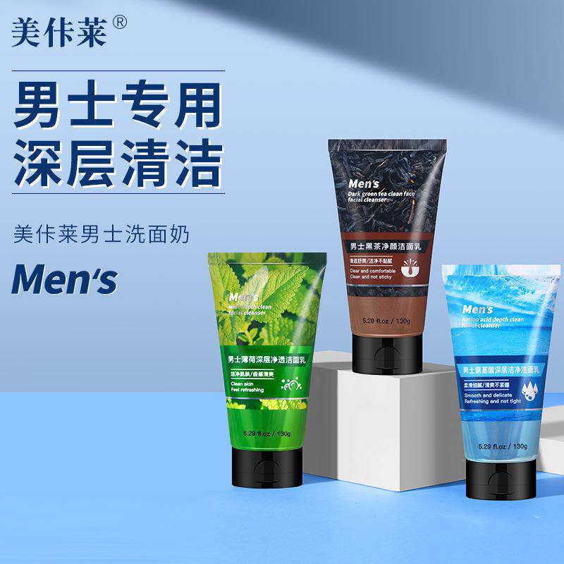 厂家洗面奶氨基酸去黑头控油玻尿酸洁面乳正品