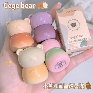 彩妆GX1071沁润晶透唇冻嘟嘟学生党水光镜面素颜唇釉滋润保湿跨境
