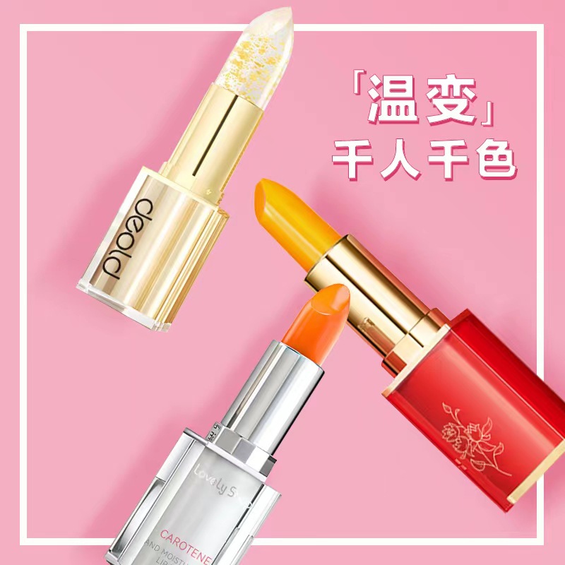 递欧角鲨烷维E温变润唇膏C2U变色补水防干不沾杯胡萝卜素新品口红