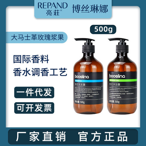 亮荘500ml酒店宾馆民宿洗发水沐浴露护发素套装组合装