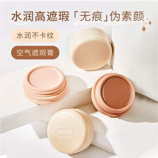 HOJO源头工厂马卡龙修容遮瑕膏遮盖斑点黑眼圈泪沟脸部防水修容