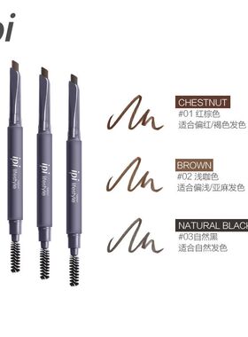 ipi眉微一笑自动眉笔双头六角易画勾勒眉型持久防水不脱色初学者