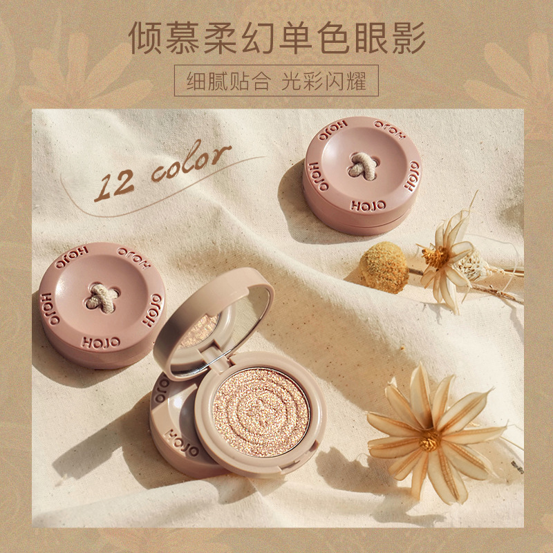 HOJO倾慕柔幻单色眼影学生党平价日常不脱妆防水亮晶晶珠光大地色