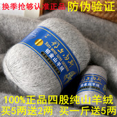 100%正品 手编纯山羊绒线貂绒线机织中粗四股毛线围巾线零头线