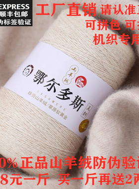 100%机织纯羊绒线细线毛线团