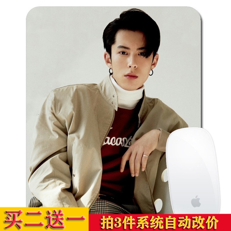 流星花园道明寺王鹤棣鼠标桌垫明星周边写真海报同款照片定制礼物