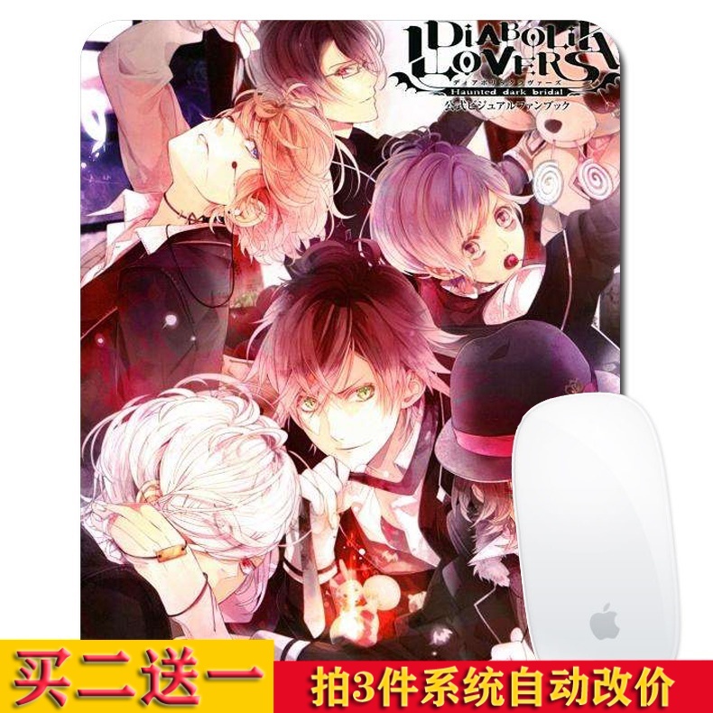 魔鬼恋人diabolik lovers小森唯动漫周边鼠标垫魔鬼爱人周边桌垫
