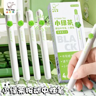 工厂直销绿茶小笔高颜值口袋中性笔速干刷题黑色0.5按动笔学生634