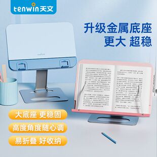 角度多功能小学生支架阅读折叠架可升降JZ7506 工厂直销调节天文