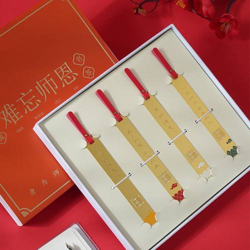 金属套难忘同学学生师恩送礼物文字礼盒教师节毕业书签国潮送老师
