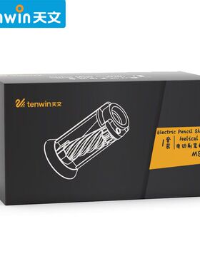 工厂直销滚刀进笔削笔器电动tenwin刀架配件  电源线天文等槽全自