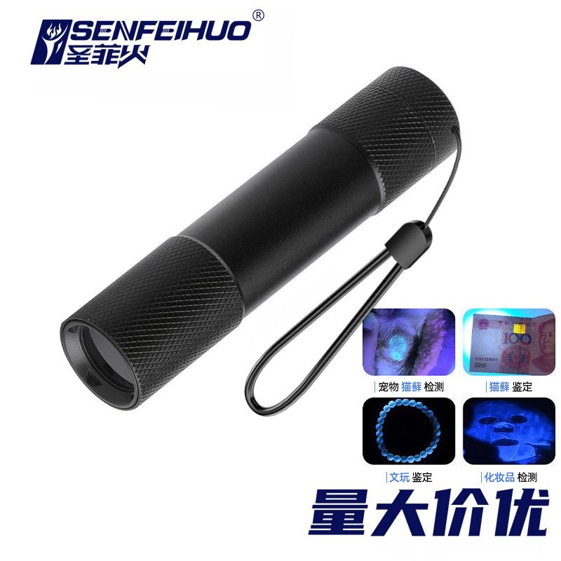 迷你干电池伍德氏手电筒黑镜紫光灯365nm鉴定mini手电AA礼品小手