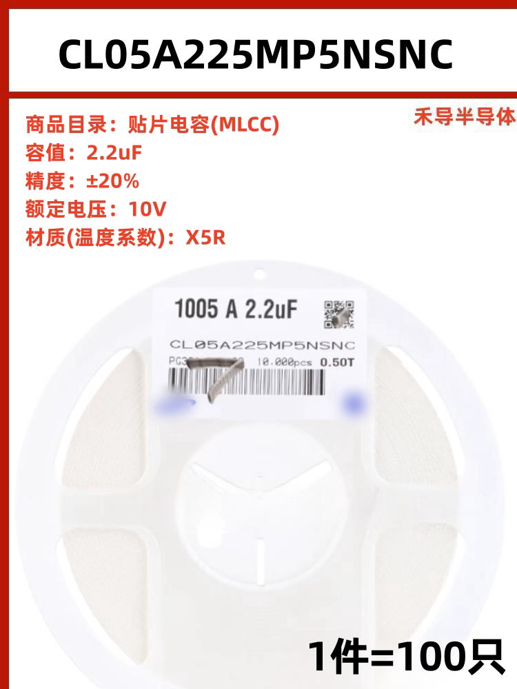 cl05a225mp5nsnc 封装0402 2.2uf ±20% 10v 贴片电容(100只)