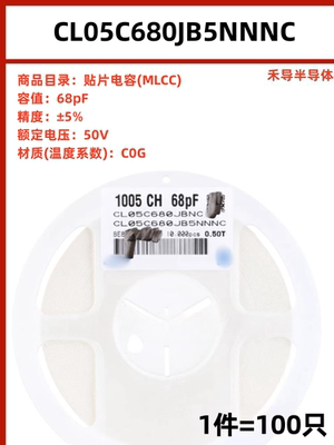 CL05C680JB5NNNC 封装0402  68pF ±5% 50V 贴片电容（100只）