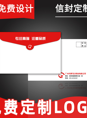 信封定制白色高级牛皮纸增值税专用装钱订制定做印刷可印logo烫金