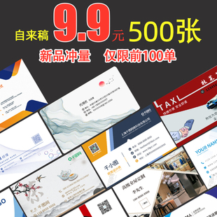 名片定制印刷订制订做设计电子模板制作打印高档pcv卡明信片公司