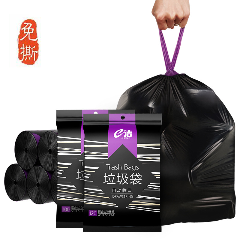 e洁免撕垃圾袋抽绳加大加厚