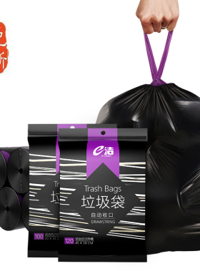 e洁垃圾袋手提式加厚加大家用宿舍厨房黑色一次性免撕抽绳塑料袋