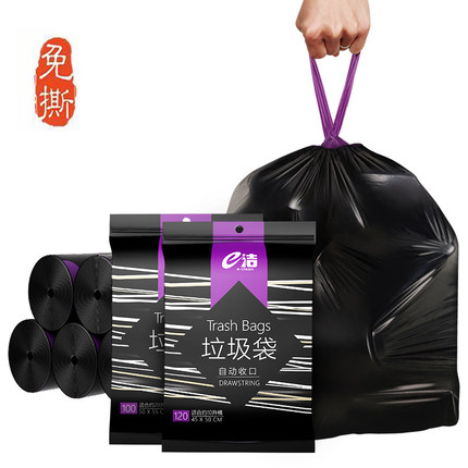 e洁垃圾袋手提式加厚加大家用宿舍厨房黑色一次性免撕抽绳塑料袋