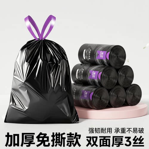 雅澍加厚免撕抽绳垃圾袋大号