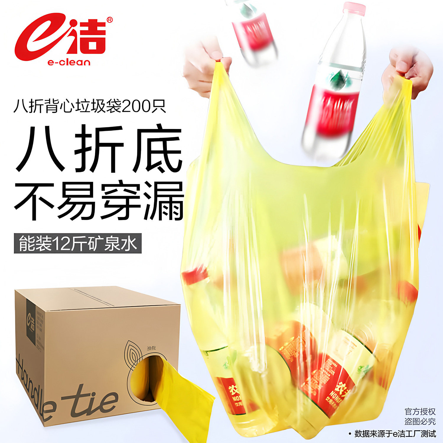 e洁背心式垃圾袋手提式实惠装图片