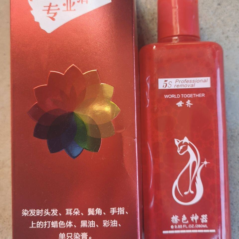 擦色神器一擦净擦专去除染发剂残留污渍彩蜡彩油沾皮肤印迹220ml