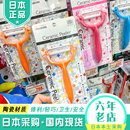 京瓷陶瓷削皮刀水果刀刮皮器刨皮器厨房辅食刀具 日本正品 Kyocera