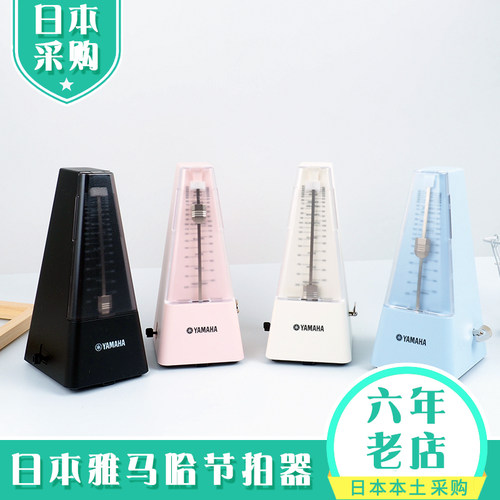 日本采购雅马哈节拍器钢琴吉他