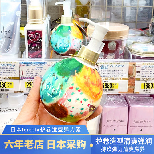 日本loretta弹力素 护卷持久卷发造型定型啫喱清爽护发保湿修护