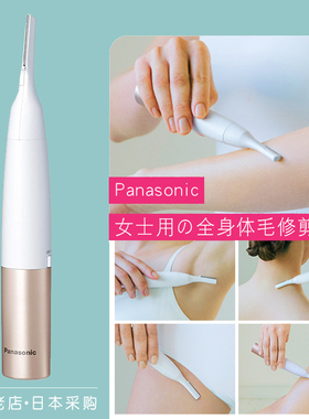 日本松下剃毛刀ES-WR61腋毛腿毛体毛修剪女士电动脱毛刀刮毛器