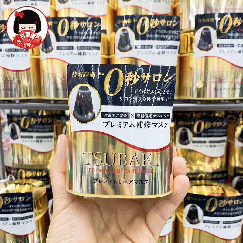 0秒免等！日本丝蓓绮金色发膜