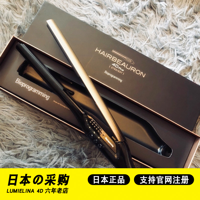 日本LUMIELINA直板夹陶瓷不伤发