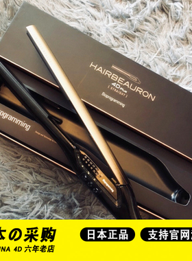 日本Lumielina直板夹 远红外陶瓷负离子不伤发3D4D7D直板直发器