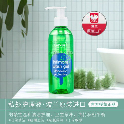 ZIAJA齐叶雅私处私密清洁护理液