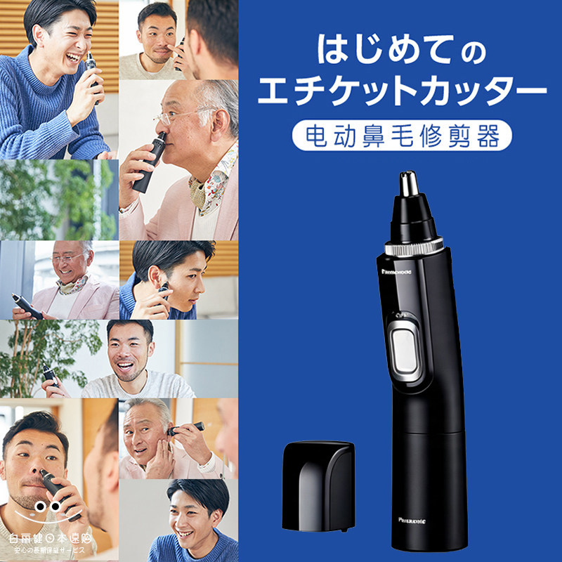 新款日本松下电动鼻毛修剪器ER-GN71/GN12刮耳毛剃修去鼻毛刀男女