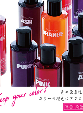 日本Fiole补色固色洗发水 锁色护色染发后上色专用紫色柑橘色灰色