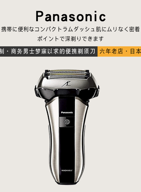 日本制松下剃须刀ES-CV70/CV50/ES-CT20迷你便携式电动剃须刀水洗