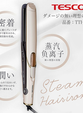 日本Tescom蒸汽负离子直板夹TS850A/TS860A不伤发直发卷发器两用
